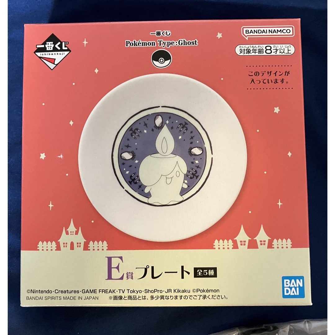 一番くじ Pokémon 厳つく Type:Ghost 一番くじ Pokémon 厳つく Type:Ghost