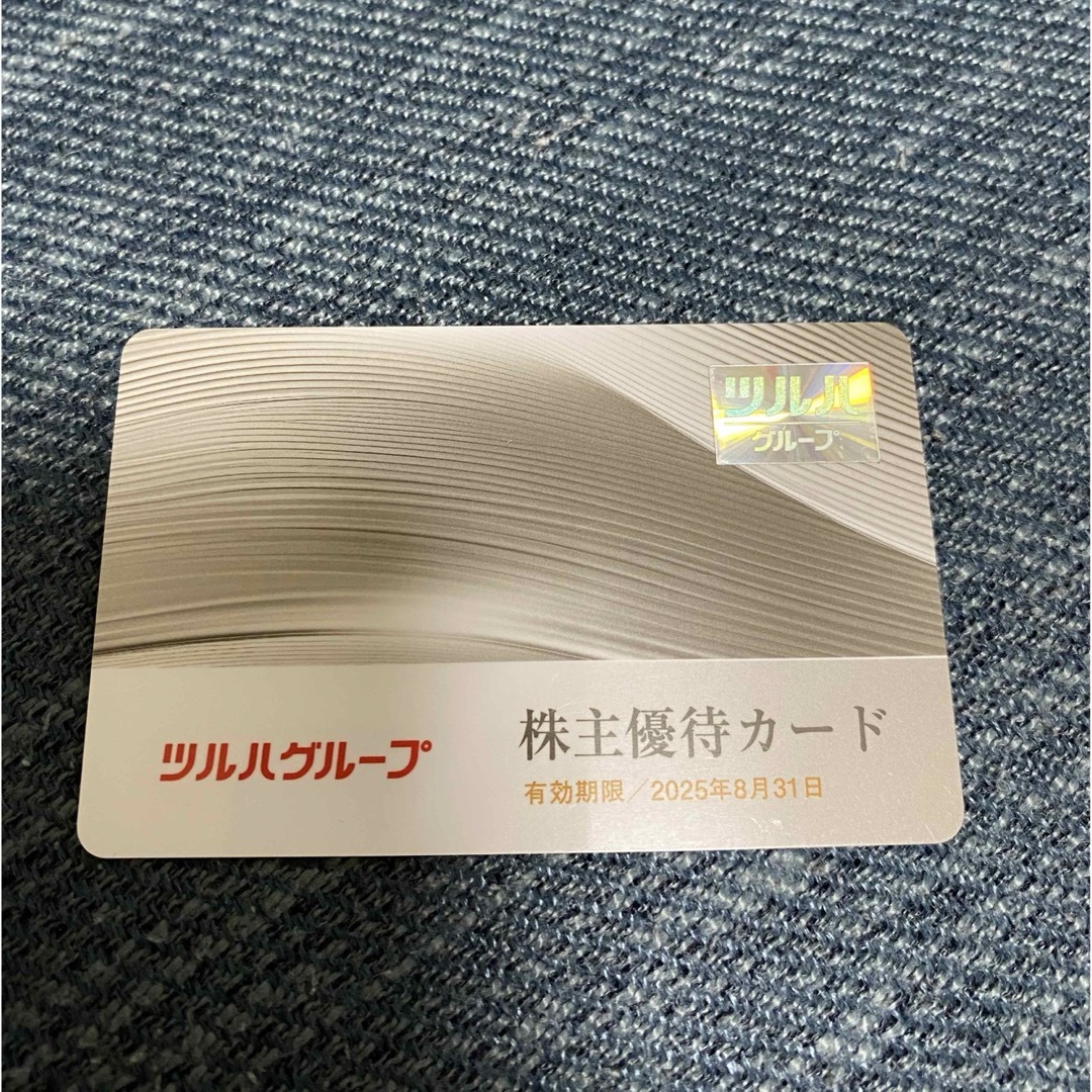 ツルハ 株主優待 割引カード チケットの優待券/割引券(その他)の商品写真