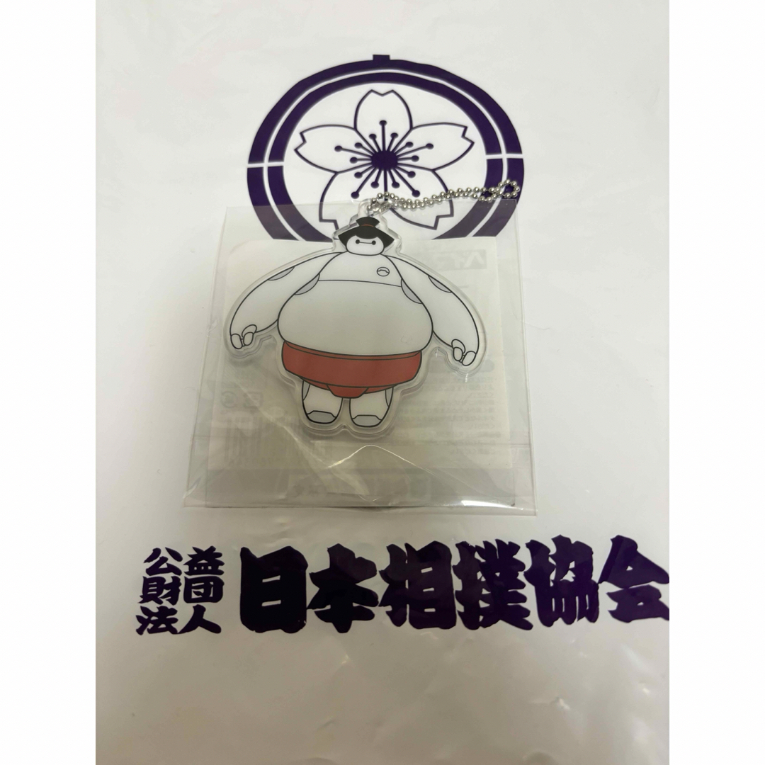 ベイマックス(ベイマックス)のベイマックス✖️相撲協会アクリルキーホルダー エンタメ/ホビーのアニメグッズ(キーホルダー)の商品写真