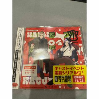 未開封 カラソニ the BUDDY CASE by ULTIMATE(アニメ)