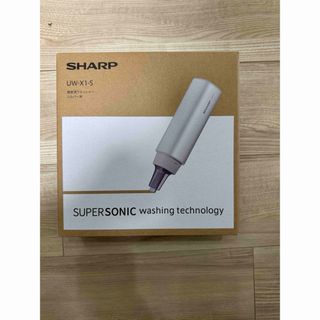 シャープ(SHARP)の新品未使用、SHARP 超音波ウォッシャー UW-X1-S(洗濯機)