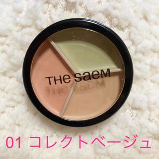 ザセム(the saem)のザセム カバーパーフェクショントリプルポットコンシーラー 01コレクトベージュ(コンシーラー)