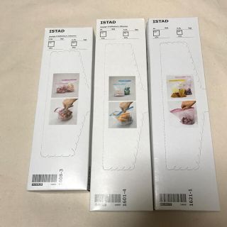 イケア(IKEA)のIKEA ジップロック ３箱 セット(収納/キッチン雑貨)