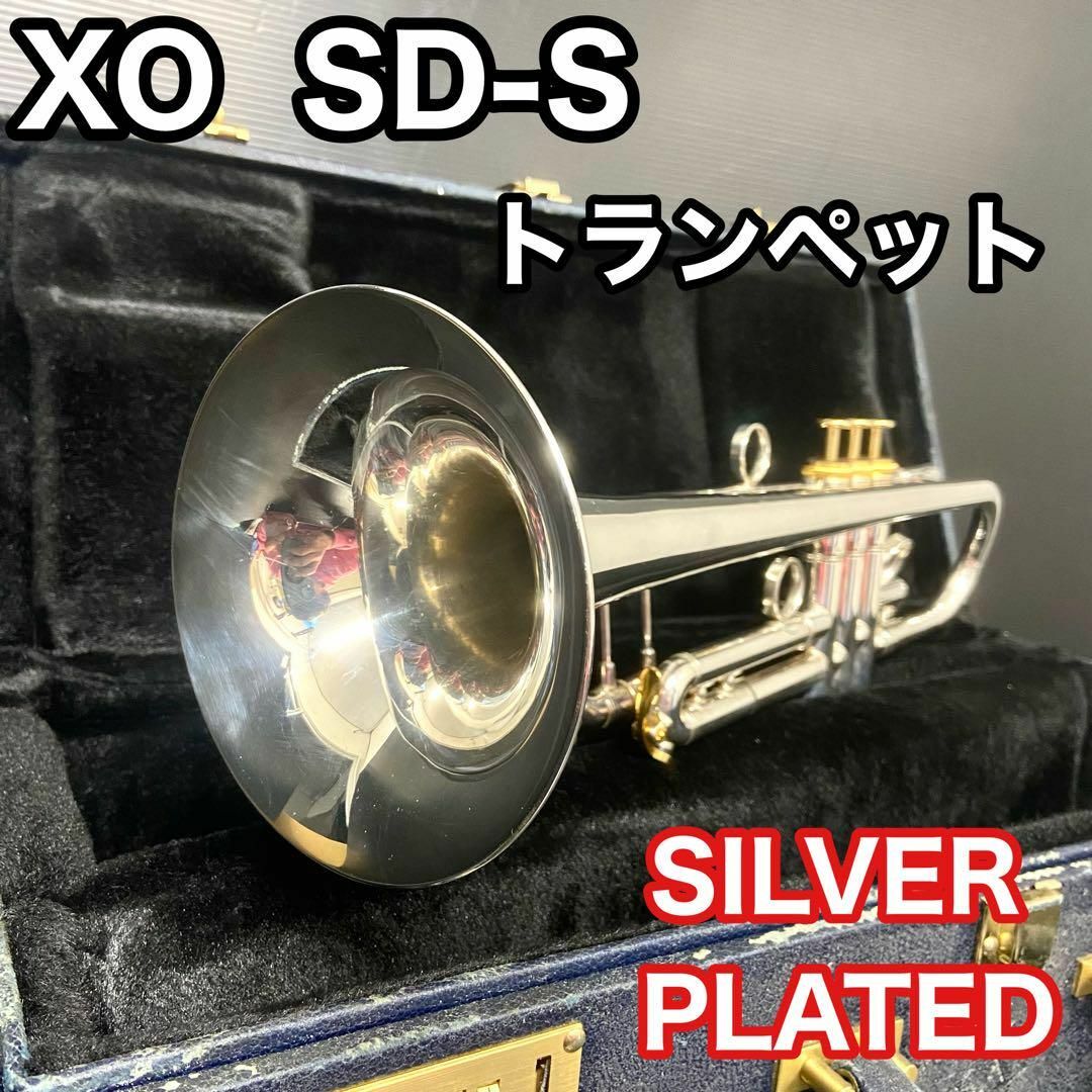 45540円 【中古良品】 XO エックスオー SD-S トランペット 45540円 【中古良品】 XO エックスオー SD-S トランペット