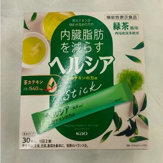 ヘルシア(ヘルシア)のヘルシア粉末 茶カテキンの力 緑茶風味(3.0g*30本入)(健康茶)