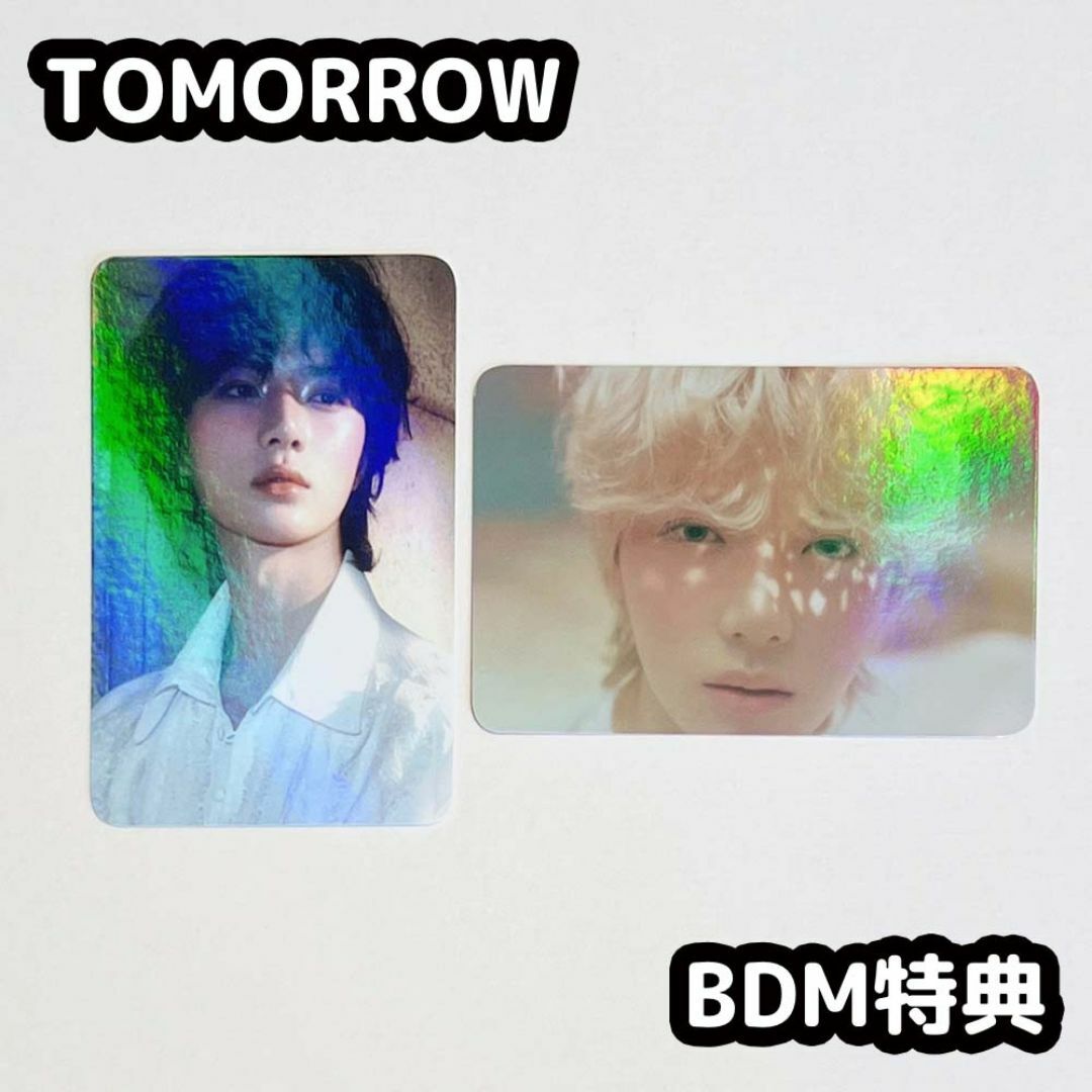 TOMORROW X TOGETHER - TXT TOMORROW BDM 特典 ボムギュ トレカ