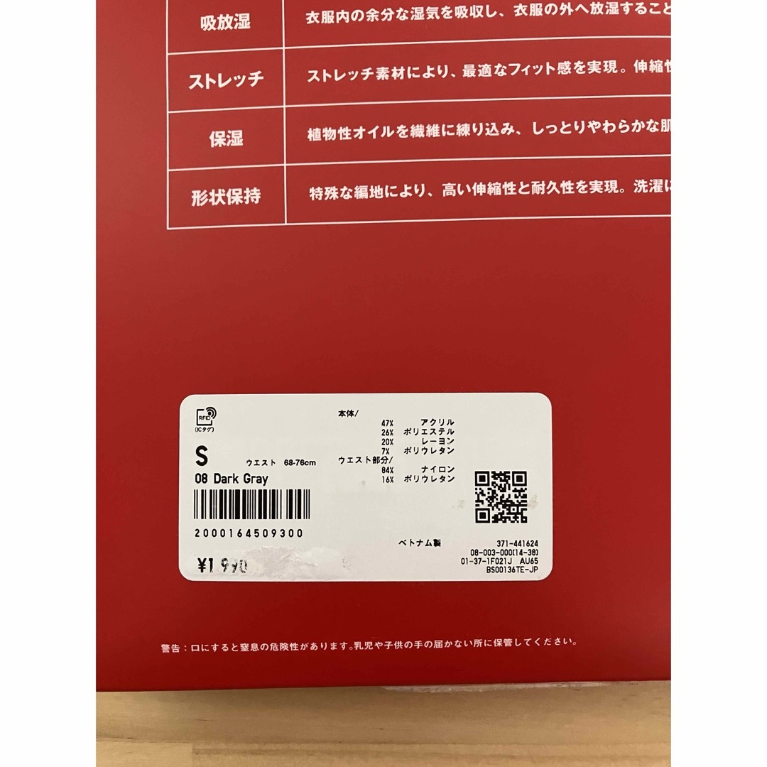 UNIQLO - 新品 ユニクロ ヒートテックウルトラウォームタイツ UNIQLO - 新品 ユニクロ ヒートテックウルトラウォームタイツ