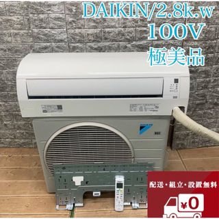 DAIKIN - ☆工事費込み☆ダイキン 6畳用 2021年 取外し廃棄含む DAIKIN - ☆工事費込み☆ダイキン 6畳用 2021年 取外し廃棄含む