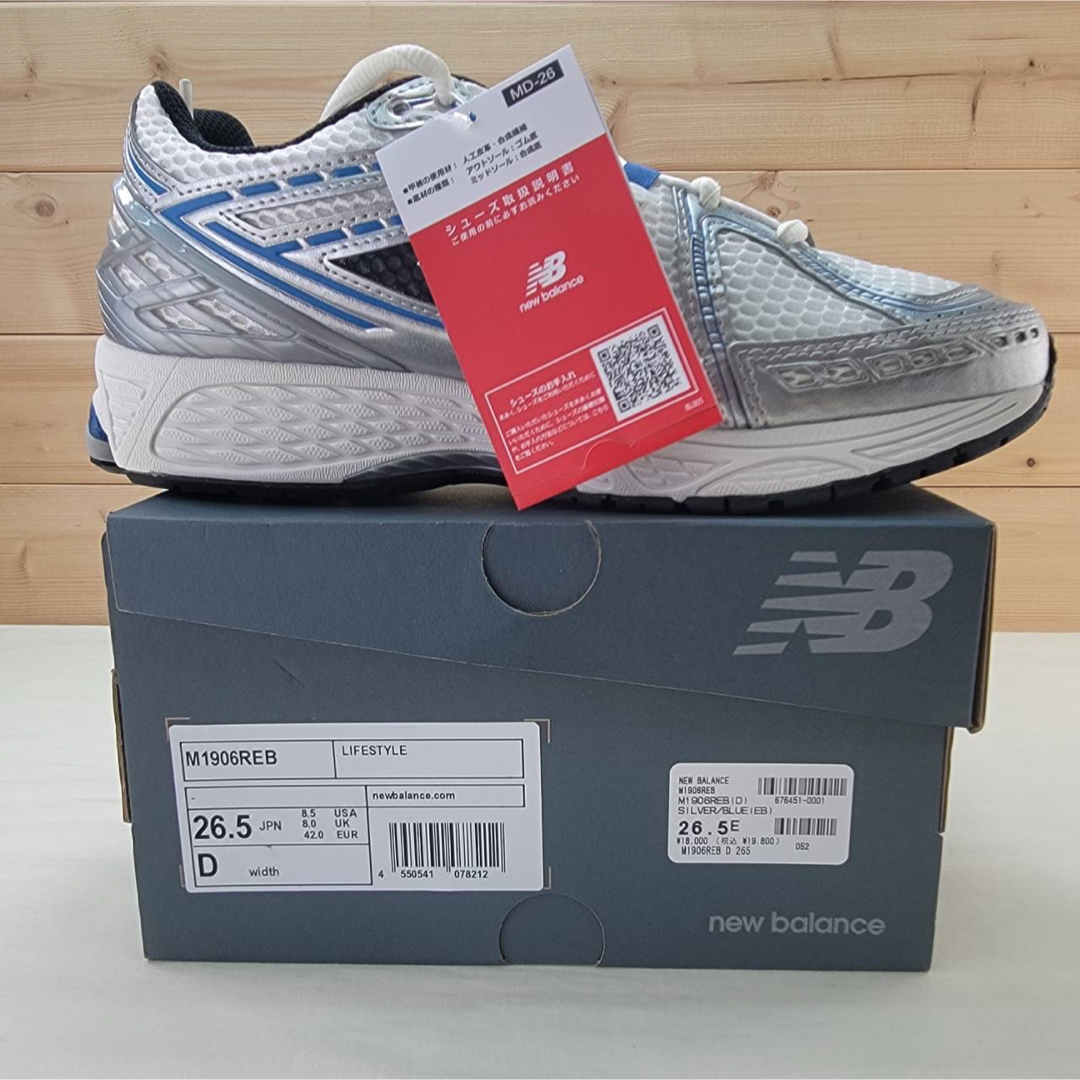 New Balance - ニューバランス M1906REB ホワイト/シルバー New Balance - ニューバランス M1906REB ホワイト/シルバー