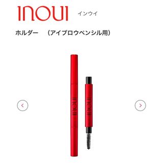 Inoui(SHISEIDO)(アイブロウペンシル)のフリマアイテム一覧 Inoui(SHISEIDO)(アイブロウペンシル)のフリマアイテム一覧