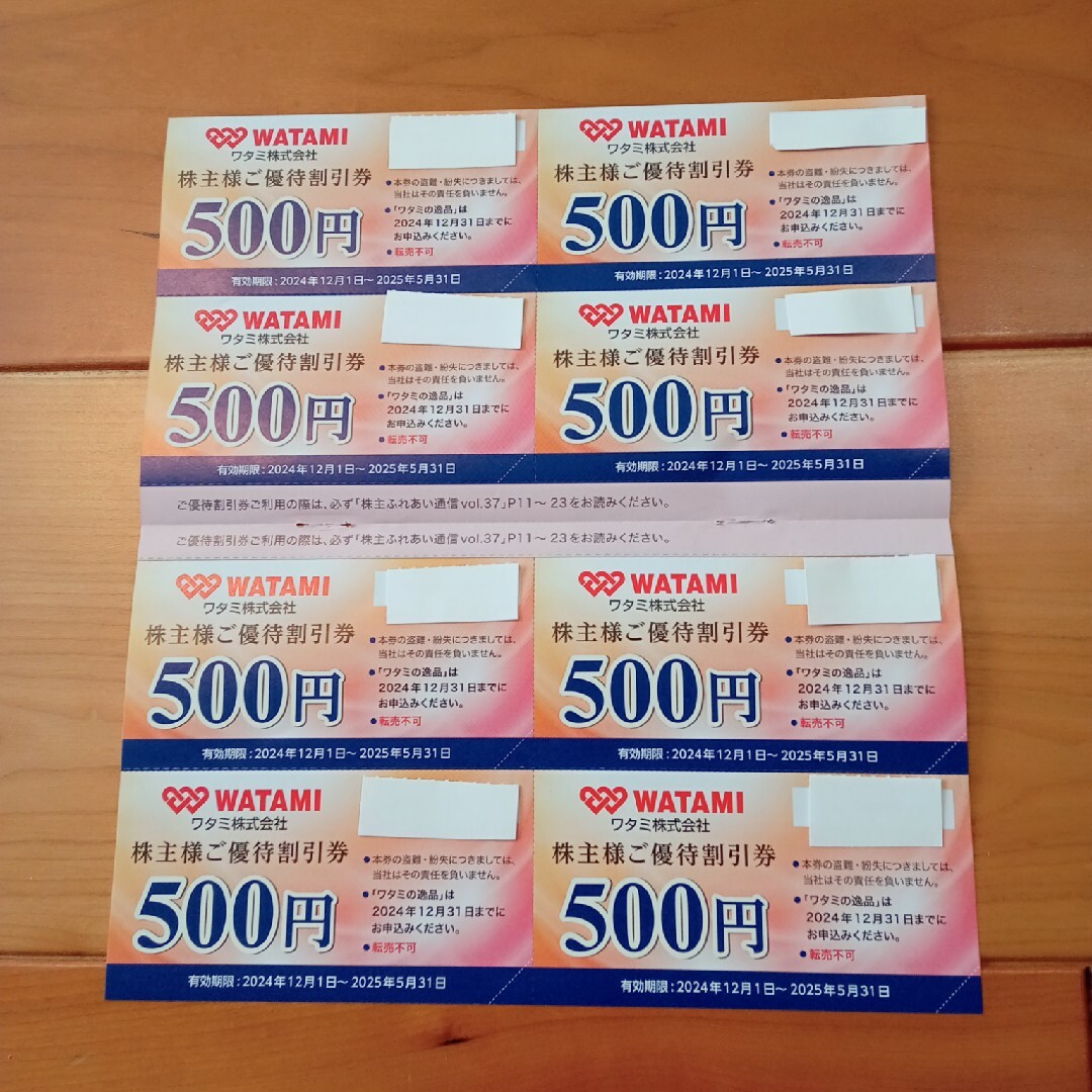 【最新】ワタミ 株主優待券4000円分 チケットの優待券/割引券(レストラン/食事券)の商品写真