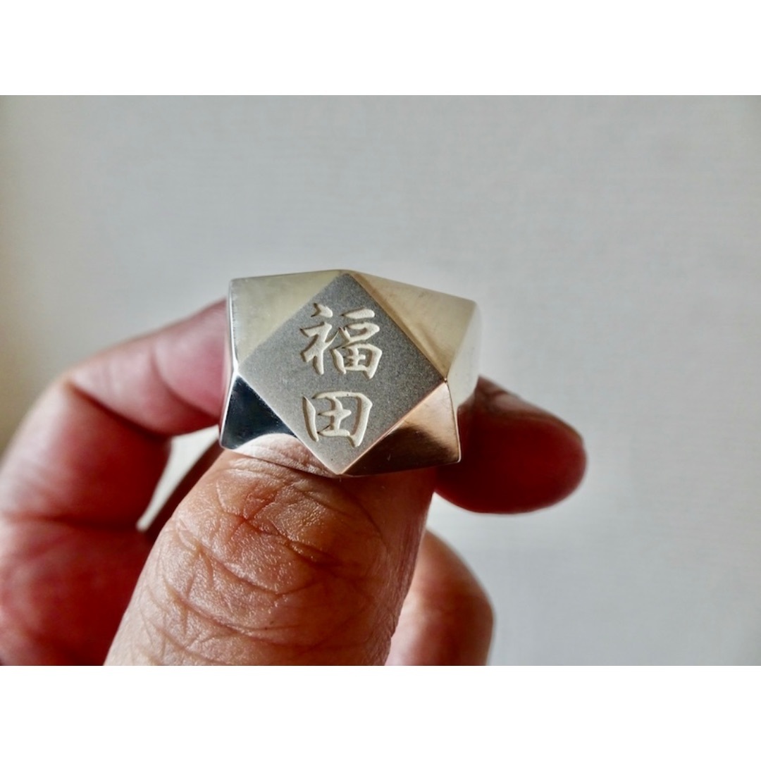 仁尾彫金『文字彫りブロックシルバーリング』ハンドメイド352