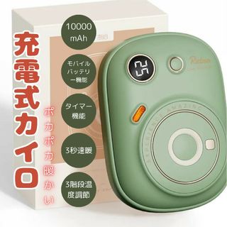 充電式カイロ 10000mAh 電気カイロ ハンドウォーマー タイマー機能 緑(電気ヒーター)