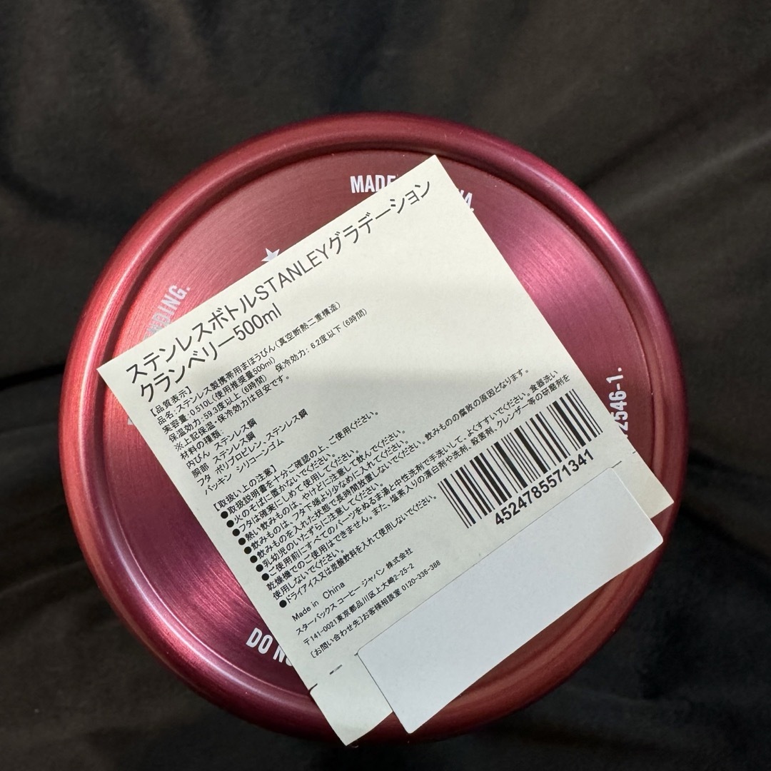 Starbucks - ステンレスボトルSTANLEYグラデーション Starbucks - ステンレスボトルSTANLEYグラデーション