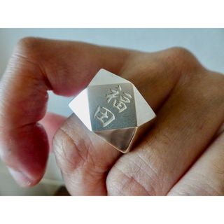 仁尾彫金『文字彫りブロック、プラチナリング』ハンドメイド352(リング(指輪))
