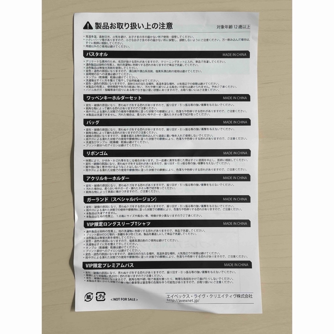 Nissy 10th DOME TOUR☆プレミアムNissyシート特典グッズの通販 Nissy 10th DOME TOUR☆プレミアムNissyシート特典グッズの通販