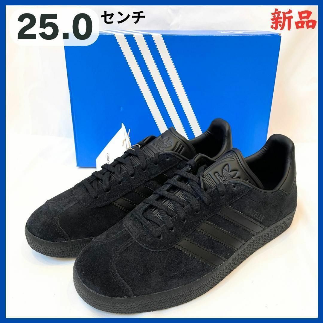 入手困難 新品 25 アディダス ガゼル GAZELLE コアブラック トリプル 入手困難 新品 25 アディダス ガゼル GAZELLE コアブラック トリプル