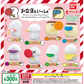 バンダイ(BANDAI)の【フルコンプ：全８種】お文具といっしょ マスコットフィギュアコレクション(キャラクターグッズ)