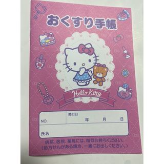 サンリオ ハローキティ システム手帳 ノート シール帳 思しき サンリオ ハローキティ システム手帳 ノート シール帳 思しき