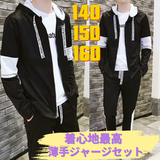 【即日発送】男の子 パーカー ジャージ 黒 １５０ 長袖 韓国 部屋着(その他)