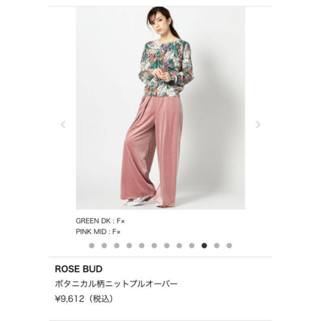 ROSE BUD(ローズバッド)の新品 ローズバッド ボタニカル柄トップス レディースのトップス(トレーナー/スウェット)の商品写真