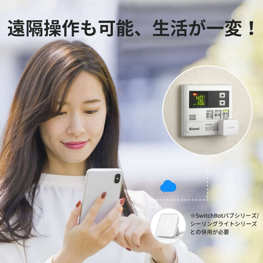 【サイズ:1)単品_スタイル:スマートスイッチ(白)】SwitchBot スイッ その他のその他(その他)の商品写真