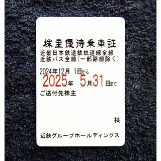 ★最新 近鉄 電車・バス全線パス 定期式乗車証（近畿日本鉄道）定期券型☆株主優待(鉄道乗車券)