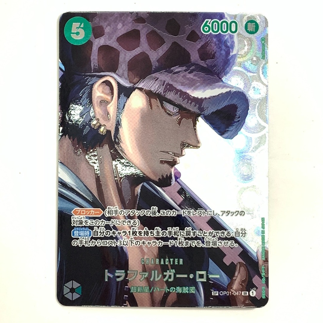 ONE PIECE CARD 【SRパラレル】 トラファルガー・ロー 謀略の ONE PIECE CARD 【SRパラレル】 トラファルガー・ロー 謀略の