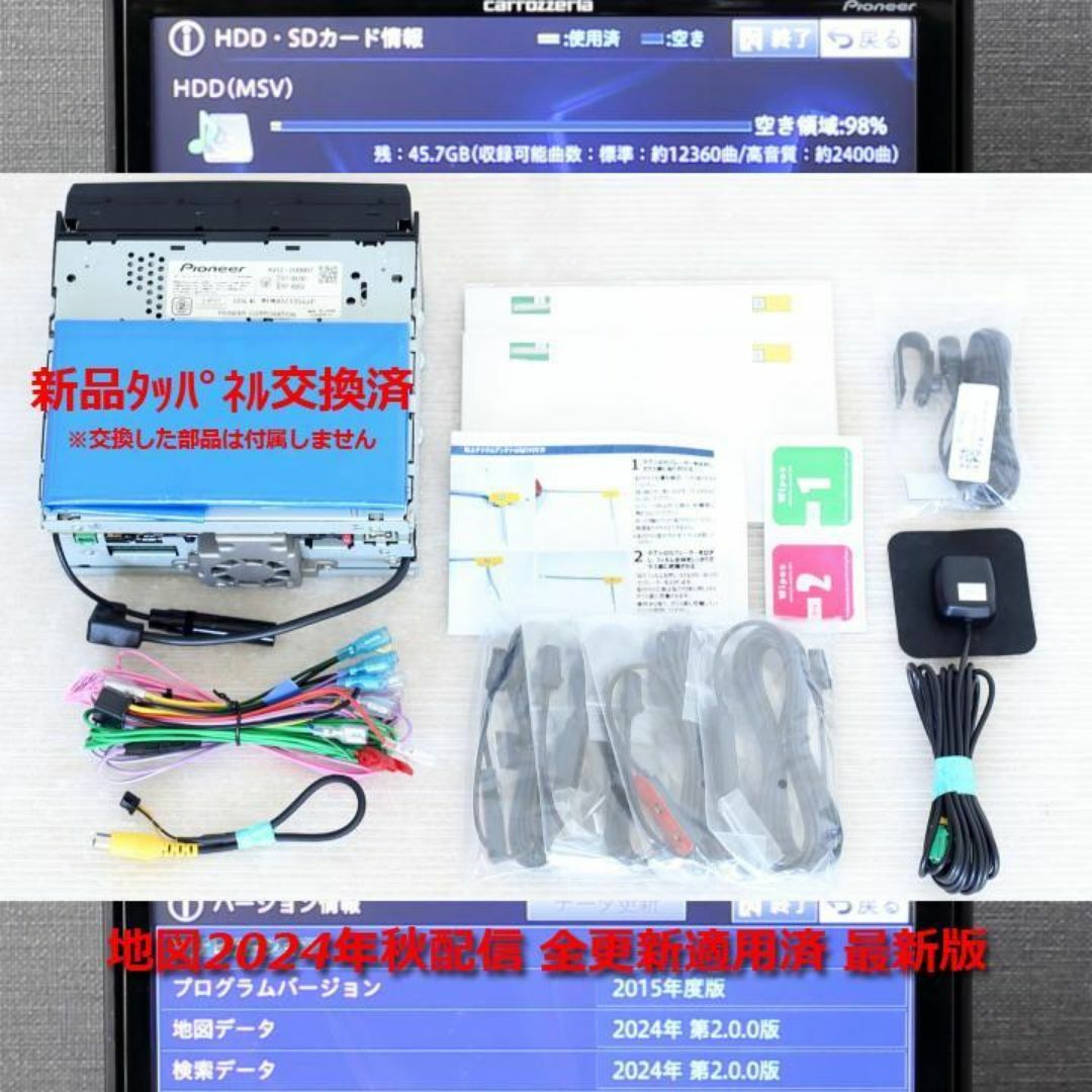 地図2024年 要り HDDモデルサイバーナビ AVIC-ZH0007 カロッツェリア 地図2024年 要り HDDモデルサイバーナビ AVIC-ZH0007 カロッツェリア