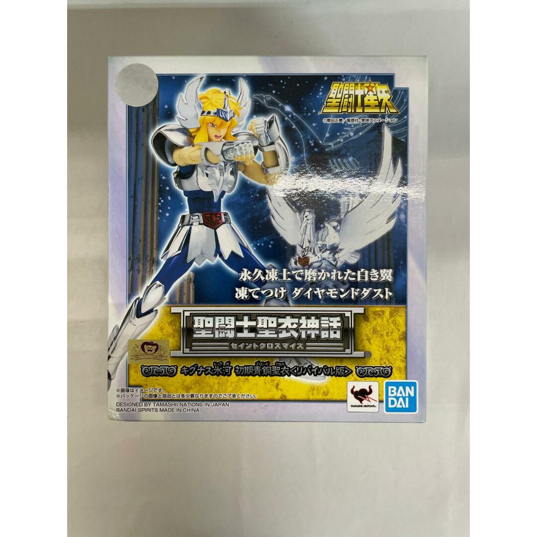 バンダイ スピリッツ 聖闘士聖衣神話 聖闘士星矢 キグナス氷河 バンダイ スピリッツ 聖闘士聖衣神話 聖闘士星矢 キグナス氷河