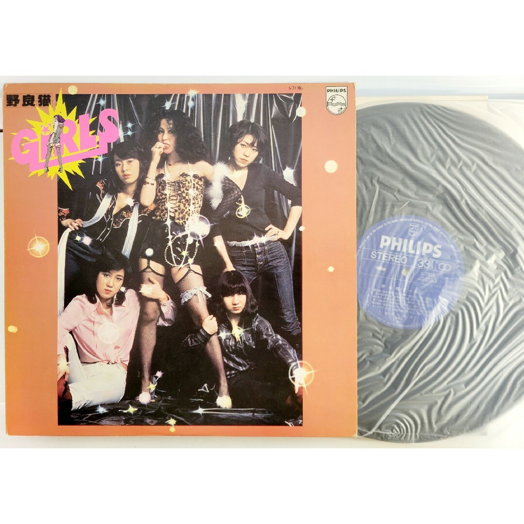PHILIPS - ☆レコード盤☆GIRLS☆野良猫の通販 by N&Kネット PHILIPS - ☆レコード盤☆GIRLS☆野良猫の通販 by N&Kネット