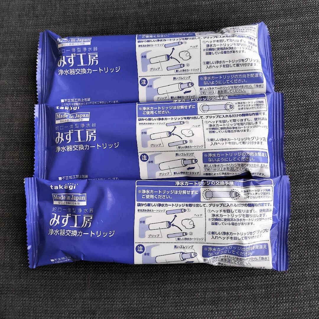3本セット タカギ浄水器交換 呑む みず工房 JC0036UG 16 1物質除去 3本セット タカギ浄水器交換 呑む みず工房 JC0036UG 16 1物質除去