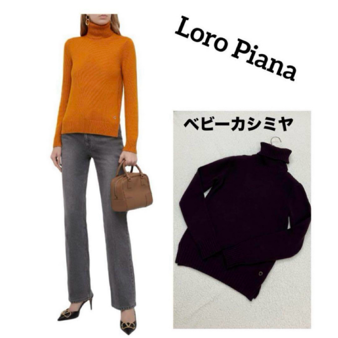 Loro Piana - ロロピアーナLoro Piana ベビーカシミヤセーター