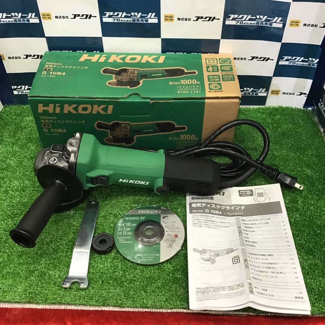 HiKOKI(ハイコーキ) G15YE3(100V) スライドスイッチ 150mm HiKOKI(ハイコーキ) G15YE3(100V) スライドスイッチ 150mm
