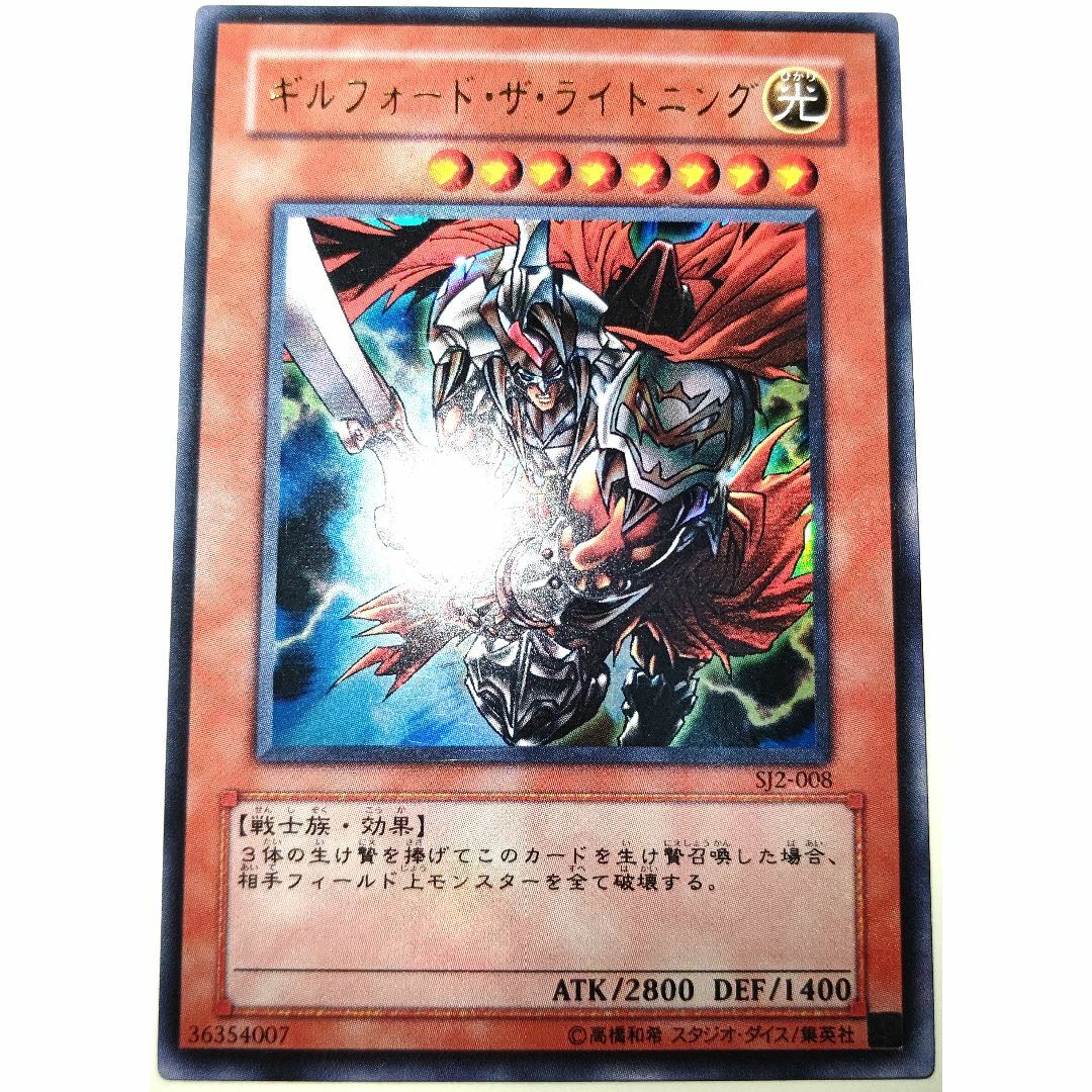 ギルフォード・ザ・ライトニング ウルトラレア 短 ギルフォード・ザ・ライトニング ウルトラレア 短