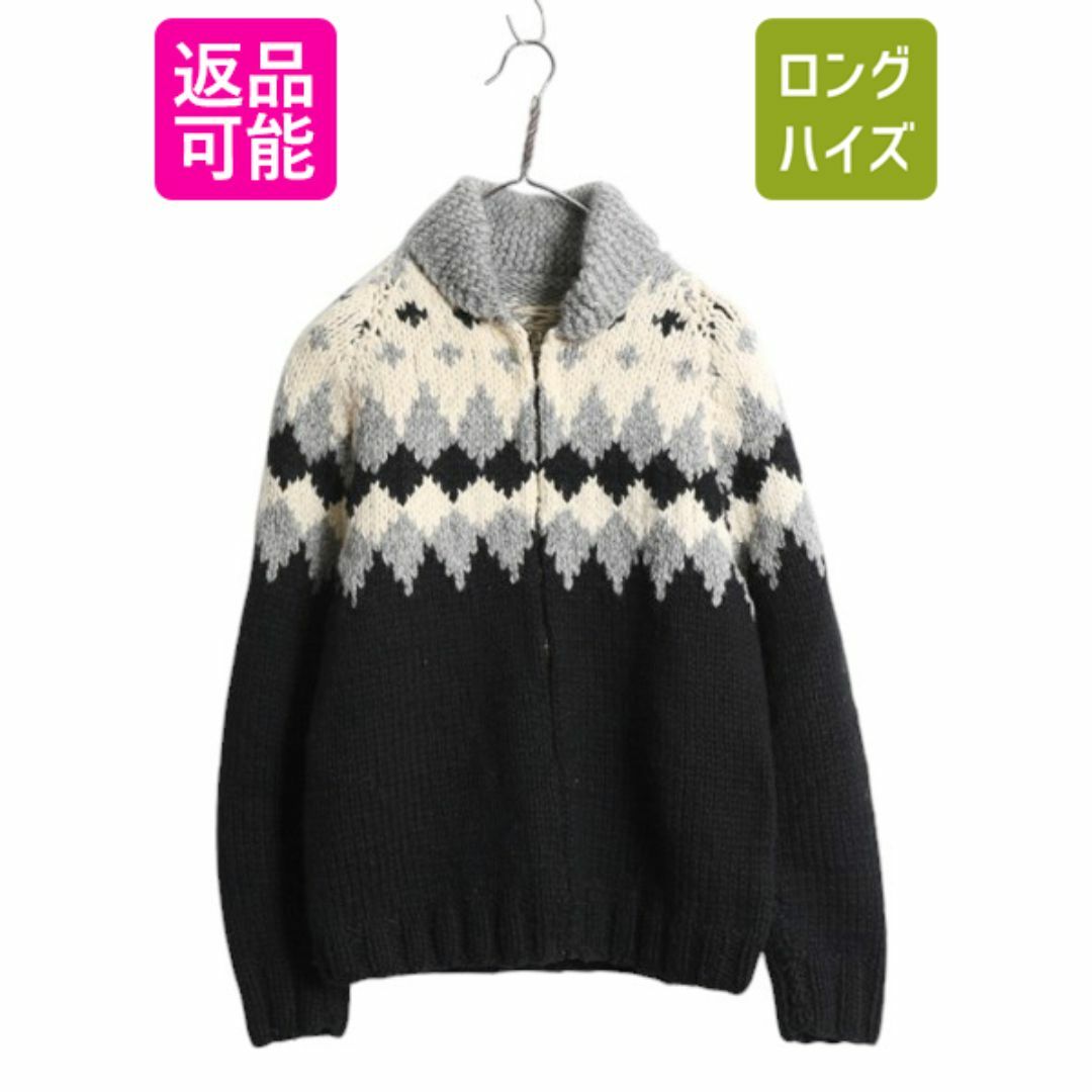 50s 60s ☆ ノルディック ウール カウチン セーター メンズ S 50s 60s ☆ ノルディック ウール カウチン セーター メンズ S