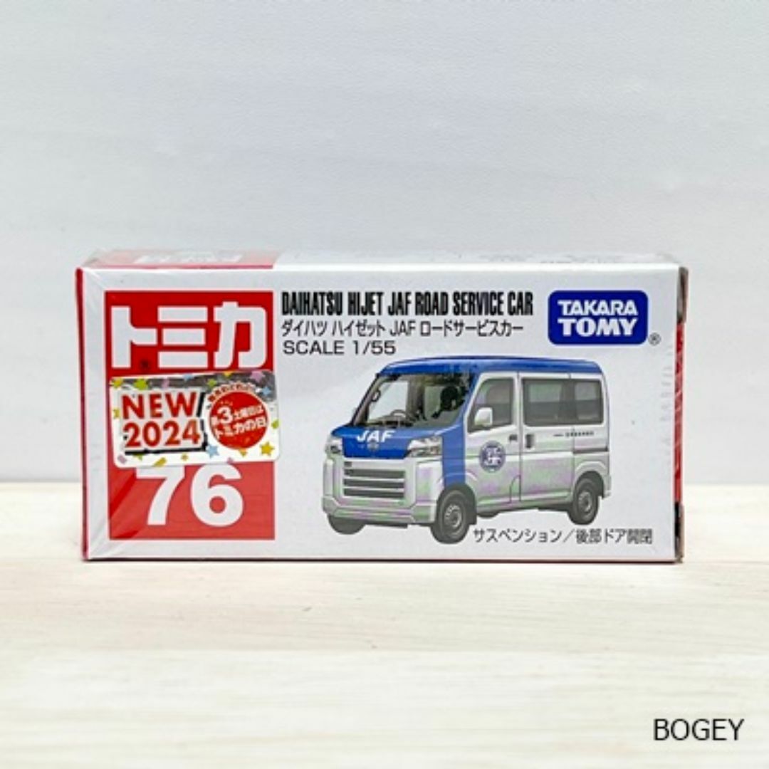 Takara Tomy - 【未開封】トミカ No.76 ダイハツ ハイゼット JAF Takara Tomy - 【未開封】トミカ No.76 ダイハツ ハイゼット JAF