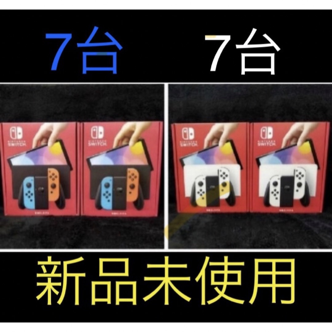 Nintendo Switch - 【新品】Nintendo Switch 有機EL ネオン ホワイト10台セット