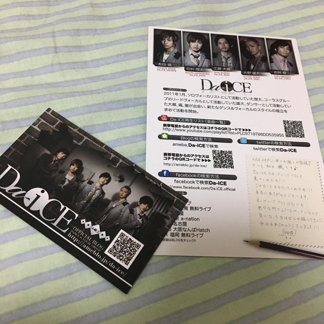 AAA - Da-iCE 直筆サイン入りポストカード&カードの通販 by みぃ's ...
