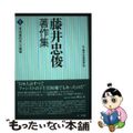 楽天市場】不二出版の通販