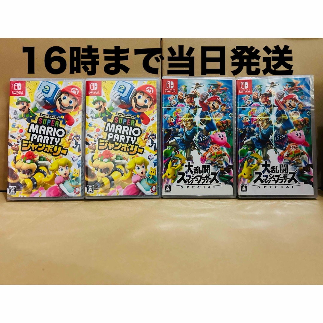 4台○スーパー マリオパーティ ジャンボリー○スマブラ 4台○スーパー マリオパーティ ジャンボリー○スマブラ