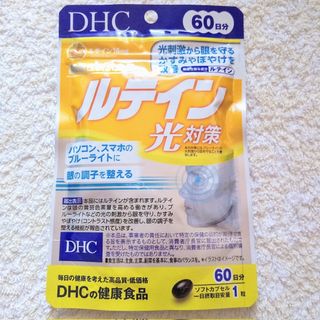 ディーエイチシー(DHC)の⭐️1袋【限定SALE11/22〜】ルテイン 光対策 60日分 DHC(その他)