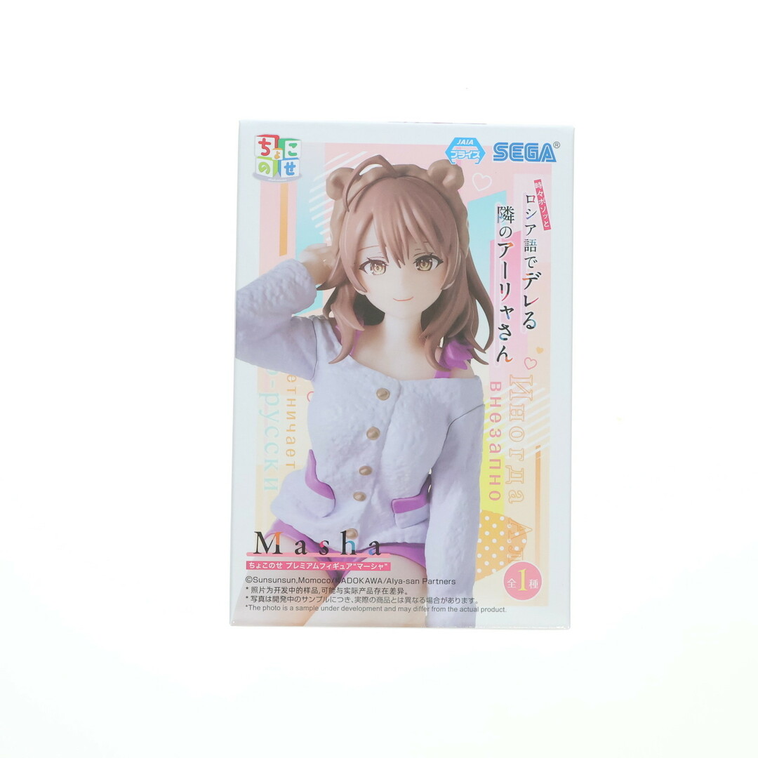 中古 FIGマーシャ 時々ボソッとロシア語でデレる隣のアーリャ 中古 FIGマーシャ 時々ボソッとロシア語でデレる隣のアーリャ
