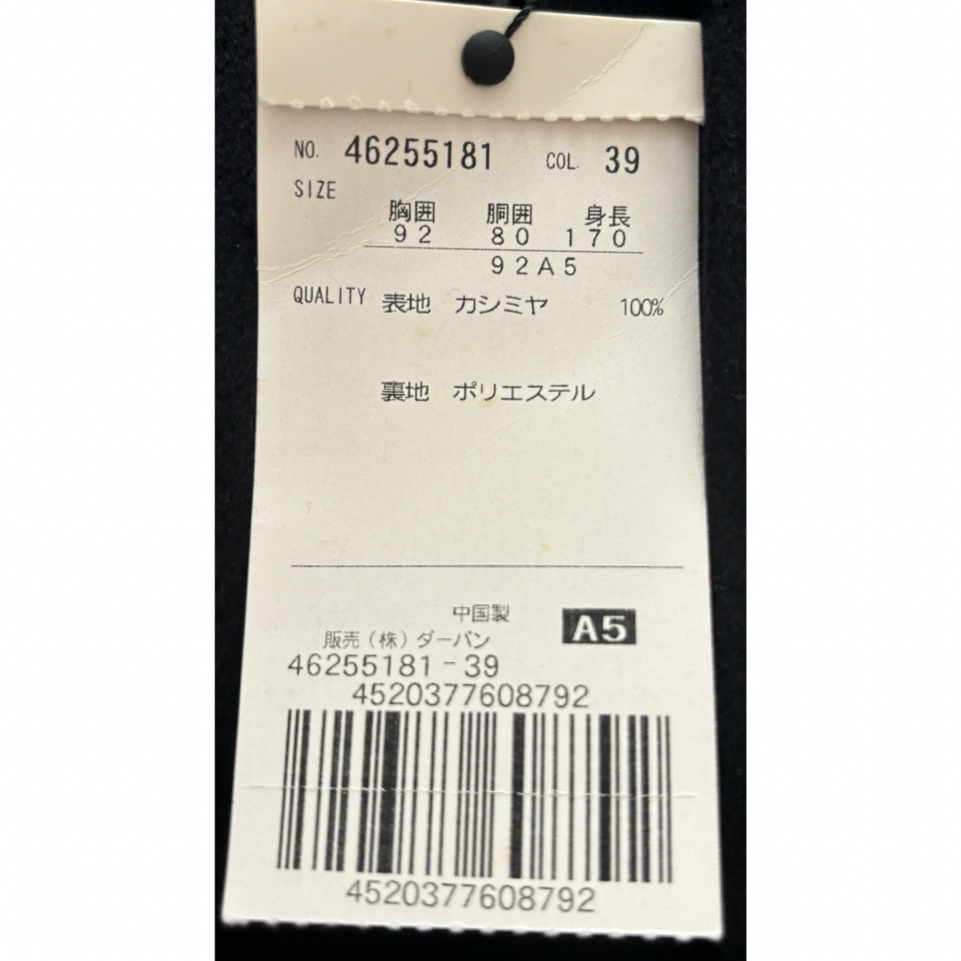 D'URBAN - ダーバン ロングコート 新品未使用 カシミヤ100% L D'URBAN - ダーバン ロングコート 新品未使用 カシミヤ100% L