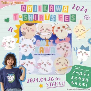 チイカワ(ちいかわ)のちいかわ ノベルティ ミニタオル(タオル)