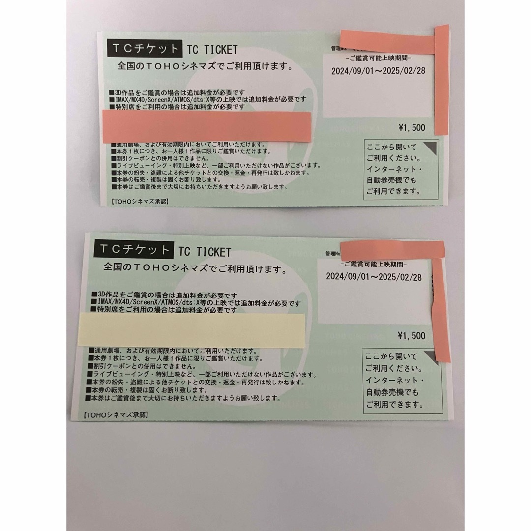 TOHOシネマズ TCチケット チケットの映画(その他)の商品写真