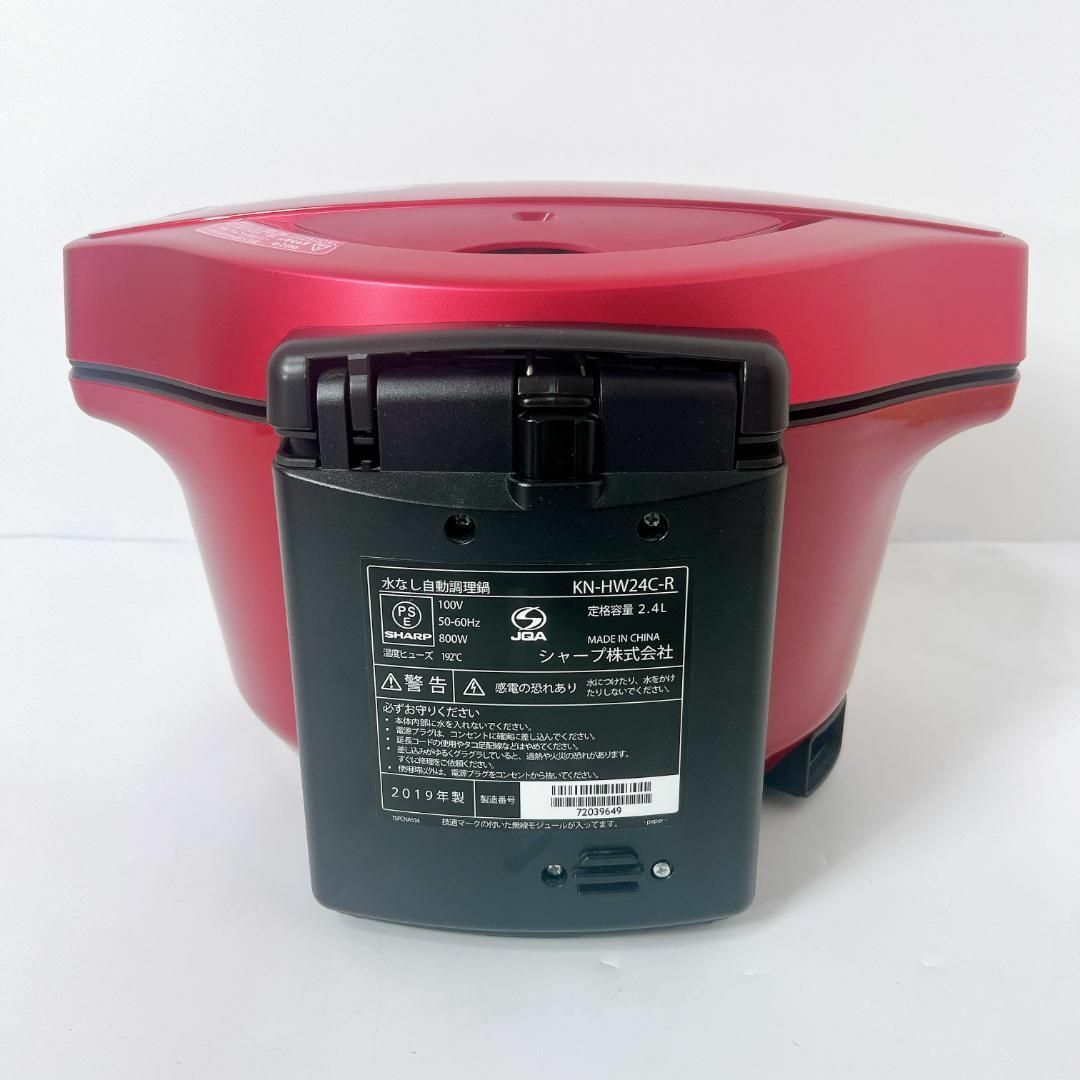 シャープ HEALSIO ヘルシオ ホットクック 2.4L KN-HW24C-R シャープ HEALSIO ヘルシオ ホットクック 2.4L KN-HW24C-R