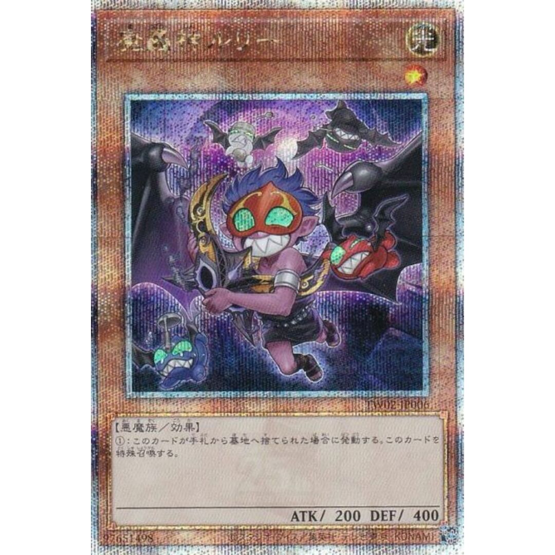 遊戯王 TW02-JP006 魔轟神ルリー (日本語版 25th クォーター 遊戯王 TW02-JP006 魔轟神ルリー (日本語版 25th クォーター