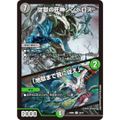 デュエルマスターズ DM24BD4 14/15 従獄の死神シンベロス/「地獄まで我に従え」 (U アンコモン) ナイトメア黙示録デッキ バロムの章 (DM24-BD4)