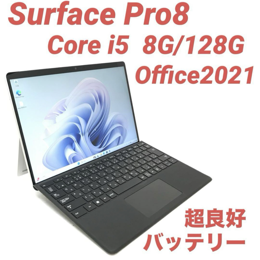 Microsoft - 〈超美品〉 Surface Pro8 8G/128G Office2021